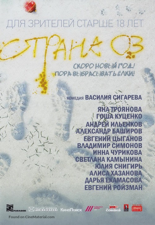 Strana Oz - Russian Movie Poster