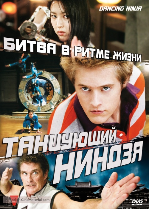 Dancing Ninja - Russian Movie Cover