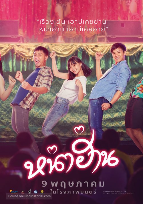 Nha Harn - Thai Movie Poster