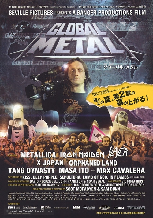 Global Metal - Japanese Movie Poster