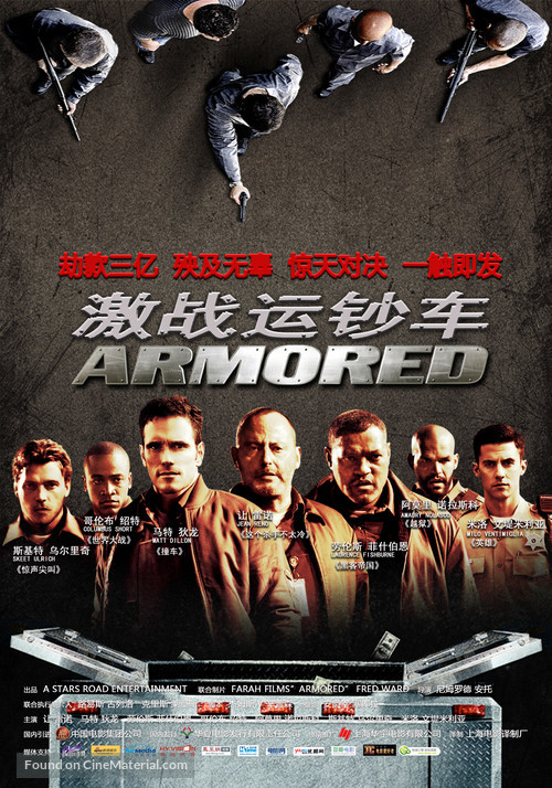 Armored - Chinese Movie Poster