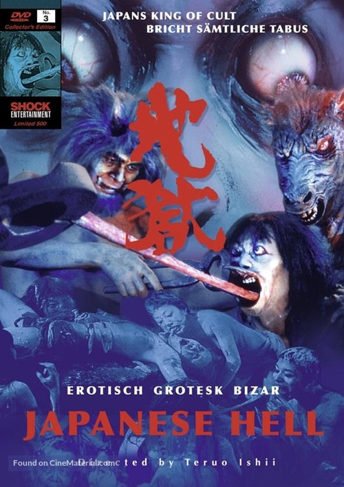 Jigoku - Austrian DVD movie cover