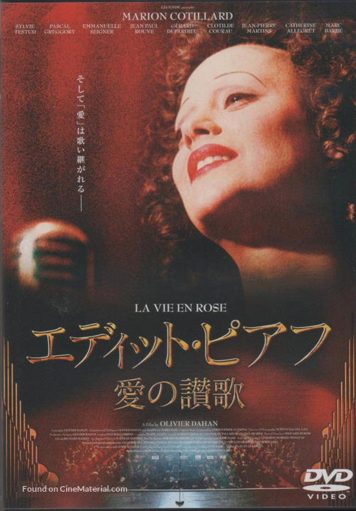 La m&ocirc;me - Japanese Movie Cover