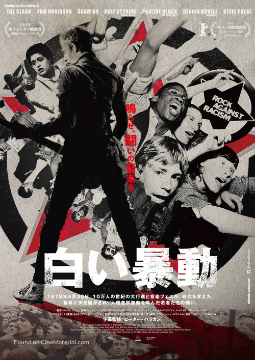 White Riot - Japanese Movie Poster