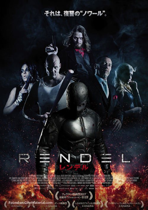 Rendel - Japanese Movie Poster