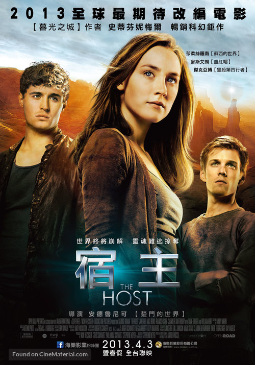 The Host - Taiwanese Movie Poster