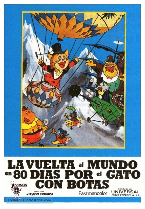Nagagutsu o haita neko: Hachij&ucirc; nichikan sekai issh&ucirc; - Spanish Movie Poster