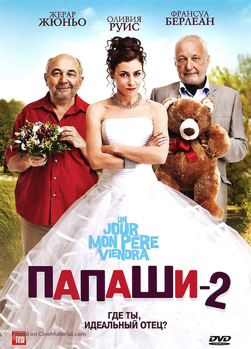 Un jour mon p&egrave;re viendra - Russian DVD movie cover