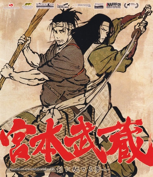 Miyamoto Musashi: Soken ni haseru yume - Japanese Blu-Ray movie cover