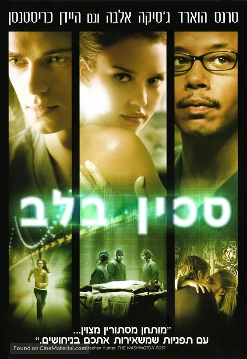 Awake - Israeli DVD movie cover