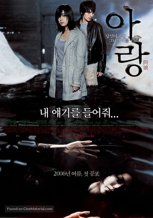 Arang - South Korean Movie Poster