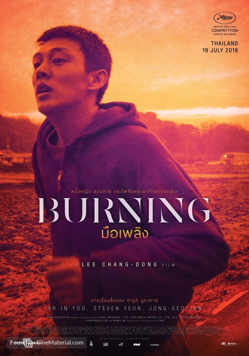 Barn Burning - Thai Movie Poster