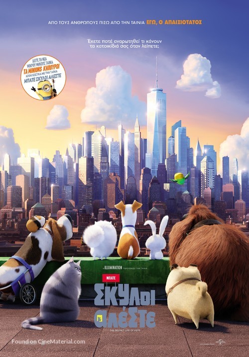 The Secret Life of Pets - Greek Movie Poster