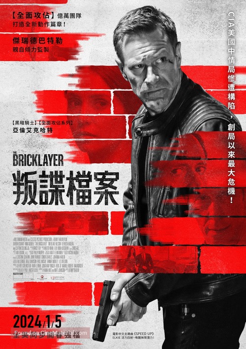 The Bricklayer - Taiwanese Movie Poster