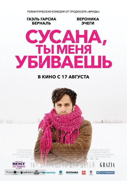 Me est&aacute;s matando Susana - Russian Movie Poster