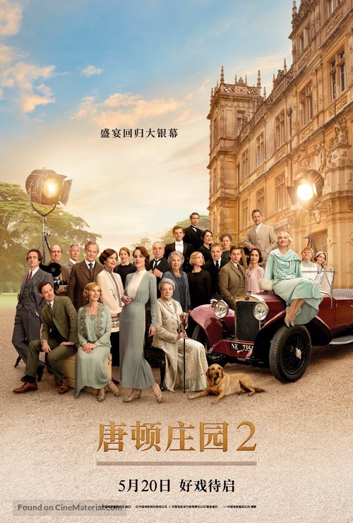 Downton Abbey: A New Era - Chinese Movie Poster