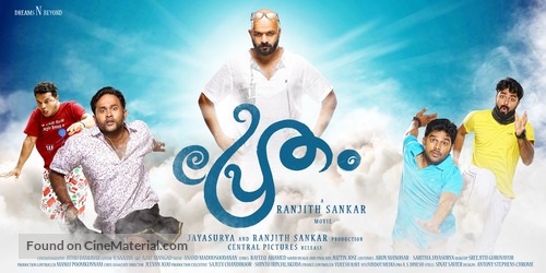 Pretham - Indian Movie Poster