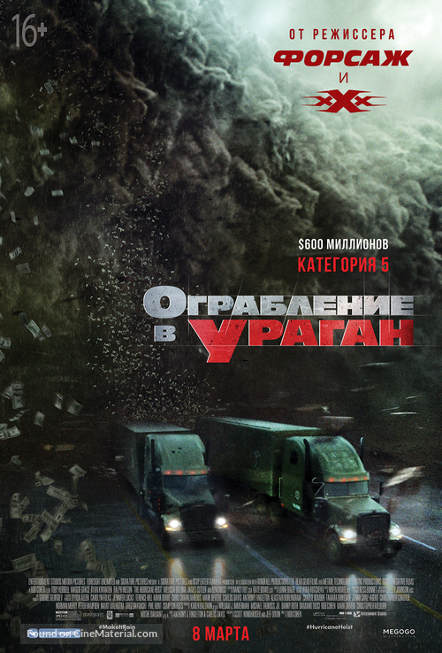 The Hurricane Heist - Russian Movie Poster