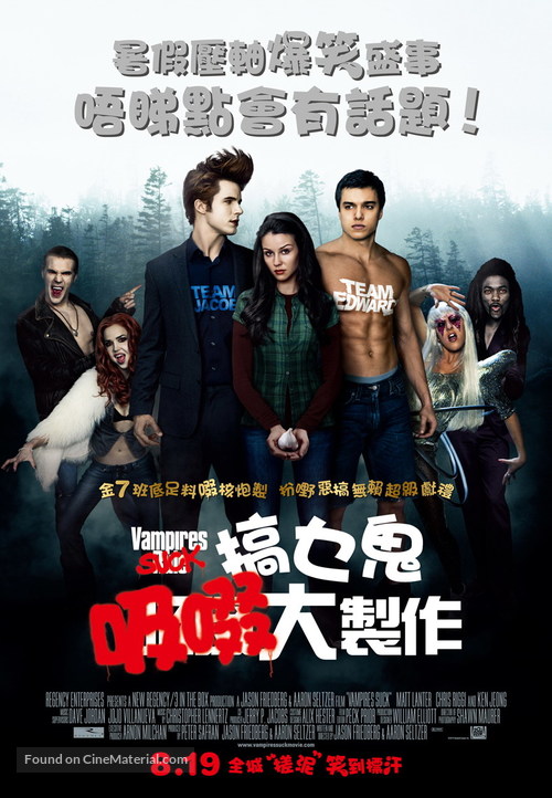 Vampires Suck - Hong Kong Movie Poster