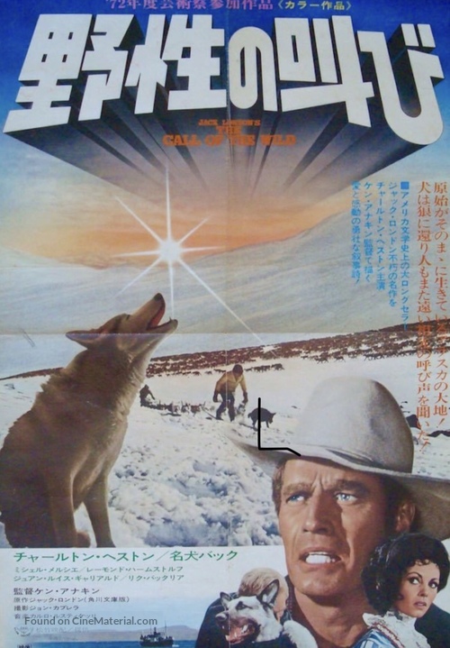 Call of the Wild - Japanese Movie Poster
