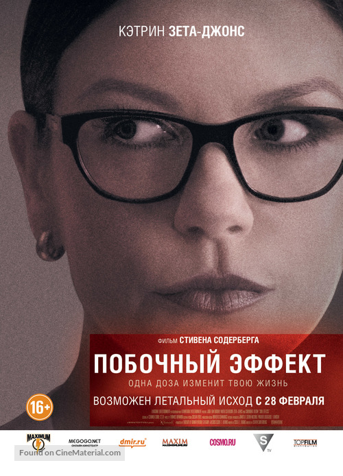 Side Effects - Russian Movie Poster