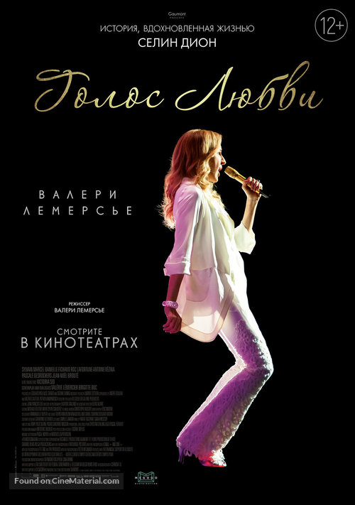 Aline - Russian Movie Poster