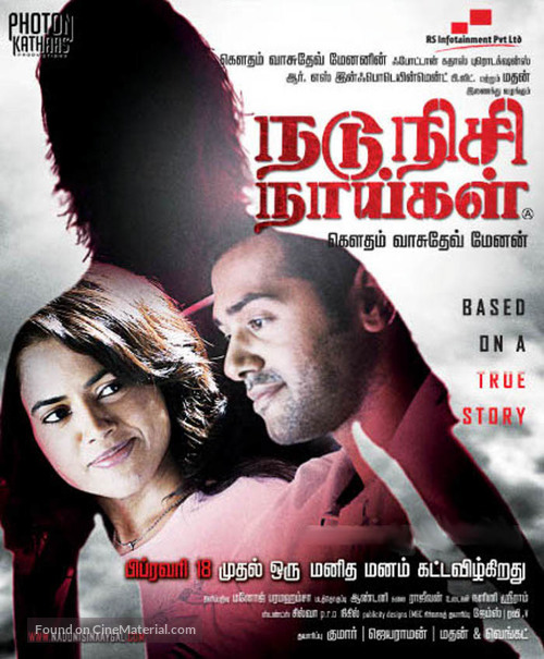 Nadunisi Naaygal - Indian Movie Poster