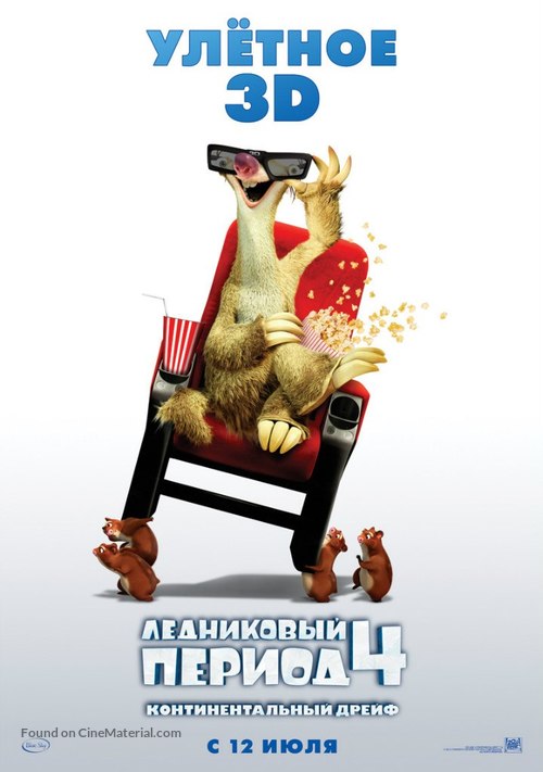 Ice Age: Continental Drift - Russian Movie Poster