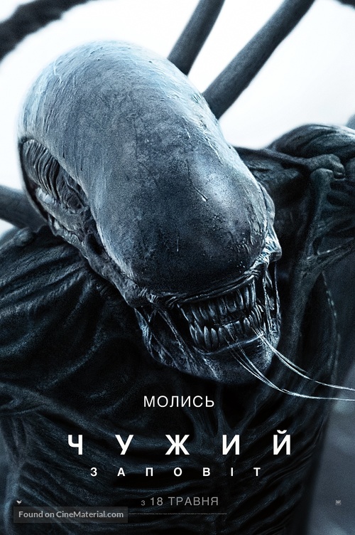 Alien: Covenant - Ukrainian Movie Poster