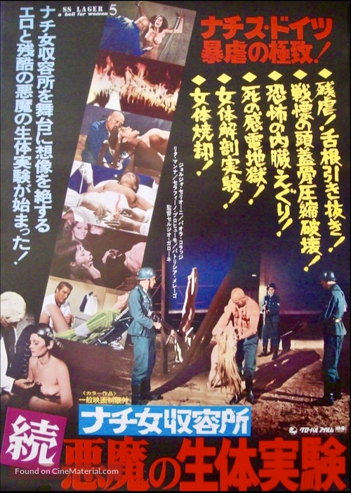 SS Lager 5: L&#039;inferno delle donne - Japanese Movie Poster