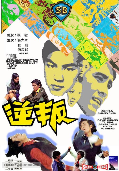 Pan ni - Hong Kong Movie Cover