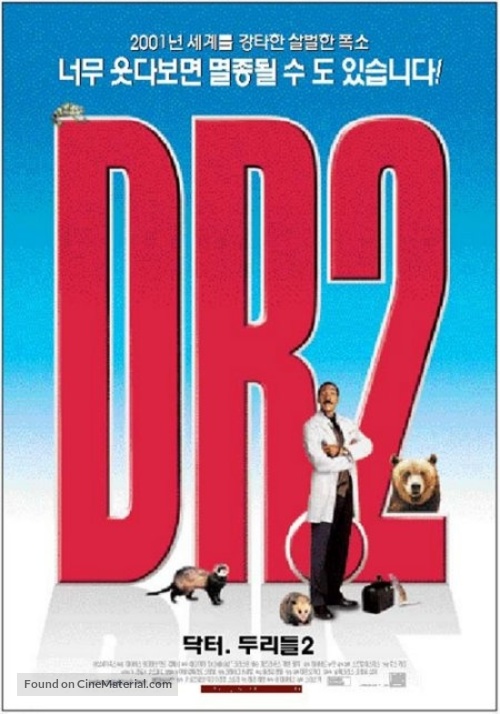 Doctor Dolittle 2 - South Korean Movie Poster