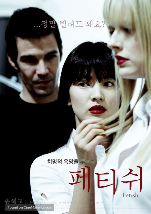 Fetish - South Korean Movie Poster