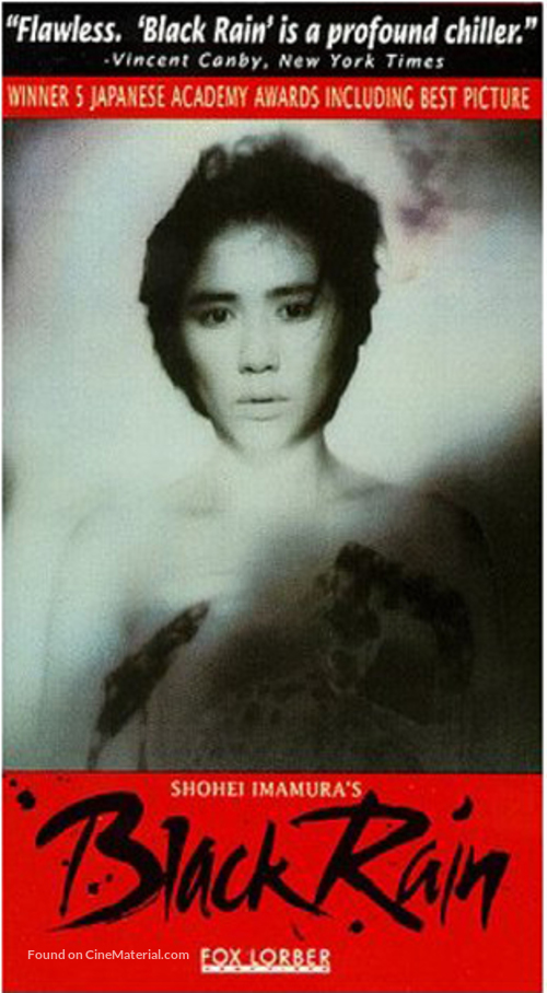 Kuroi ame - Canadian VHS movie cover