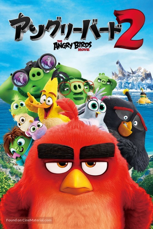 The Angry Birds Movie 2 - Japanese Movie Cover