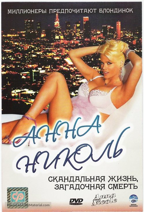 Anna Nicole - Russian Movie Cover