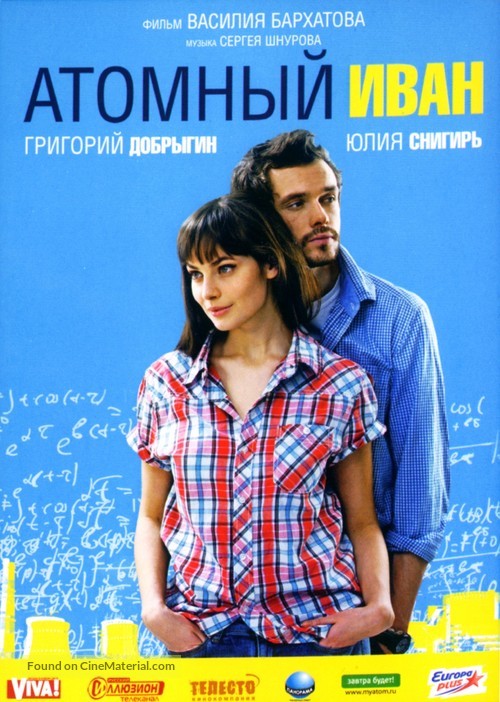 Atomnyy Ivan - Russian Movie Poster