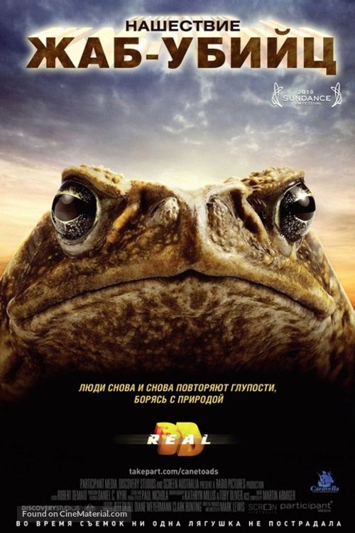 Cane Toads: The Conquest - Russian Movie Poster