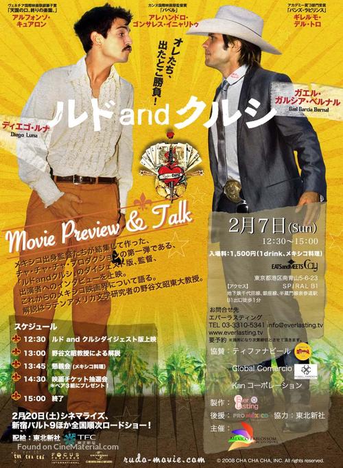 Rudo y Cursi - Japanese Movie Poster