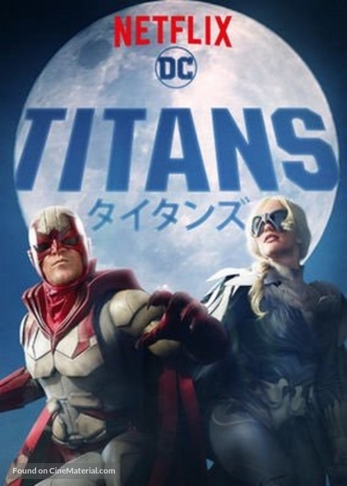 Titans - Japanese Movie Poster