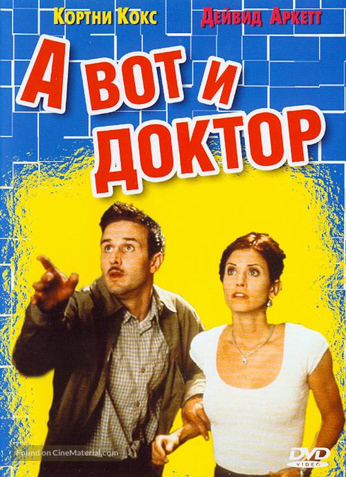 The Shrink Is In - Russian DVD movie cover