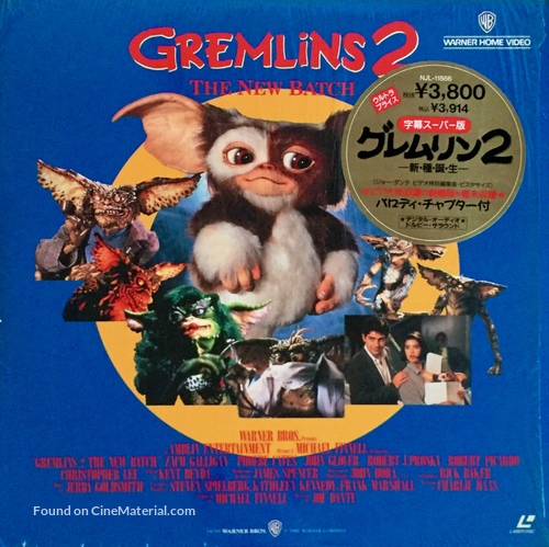 Gremlins 2: The New Batch - Japanese Movie Cover