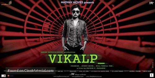 Vikalp - Indian Movie Poster