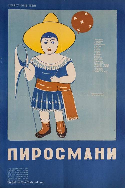 Pirosmani - Russian Movie Poster