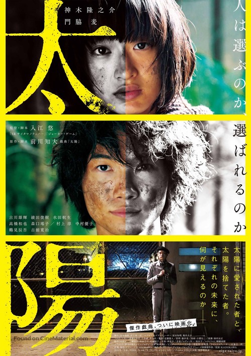 Taiy&ocirc; - Japanese Movie Poster