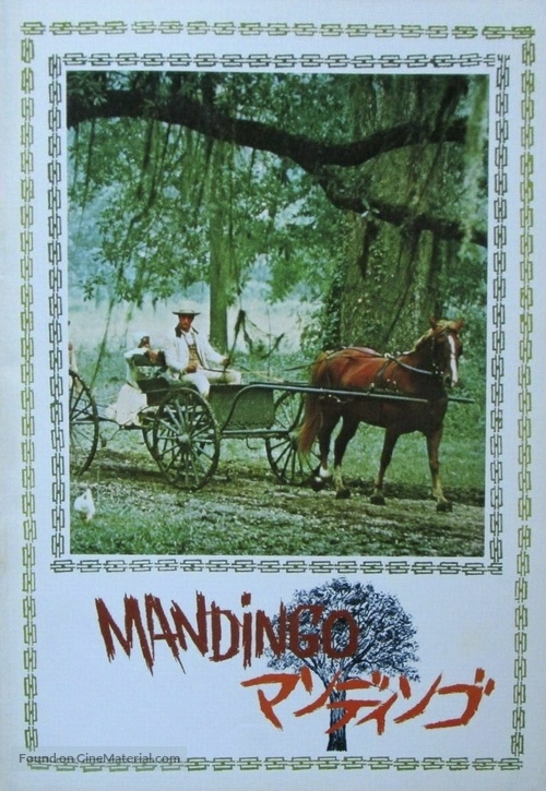 Mandingo - Japanese Movie Poster