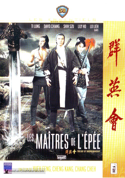 Qun ying hui - French DVD movie cover