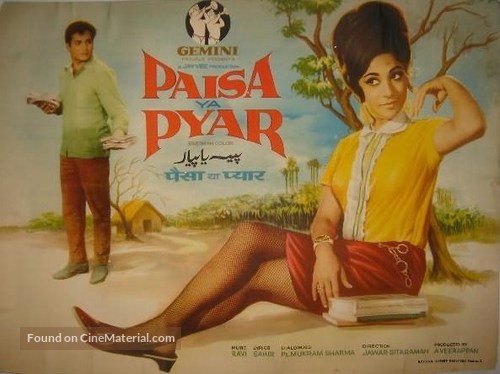 Paisa Ya Pyar - Indian Movie Poster