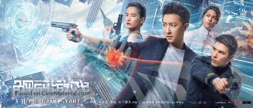 Reborn - Chinese Movie Poster