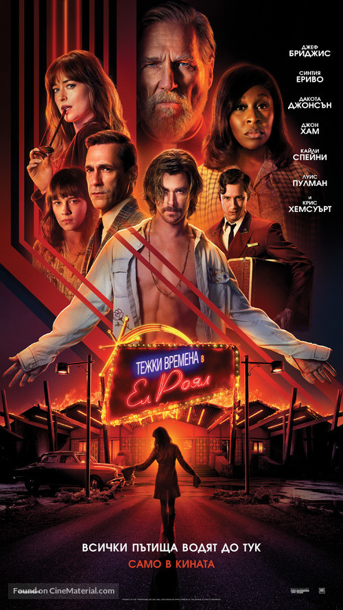 Bad Times at the El Royale - Bulgarian Movie Poster